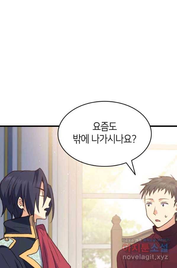 오빠를 꼬시려 했는데 남주가 넘어왔다 76화 36