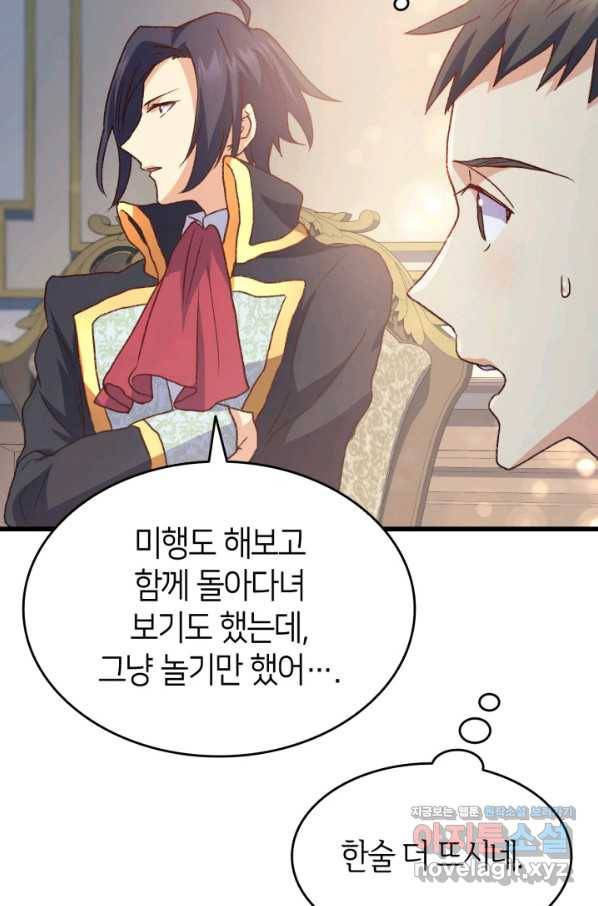오빠를 꼬시려 했는데 남주가 넘어왔다 76화 38