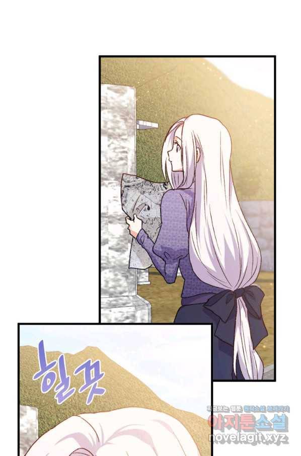 오빠를 꼬시려 했는데 남주가 넘어왔다 76화 51