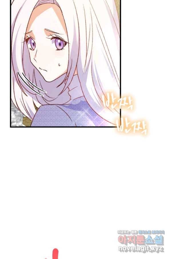 오빠를 꼬시려 했는데 남주가 넘어왔다 76화 52