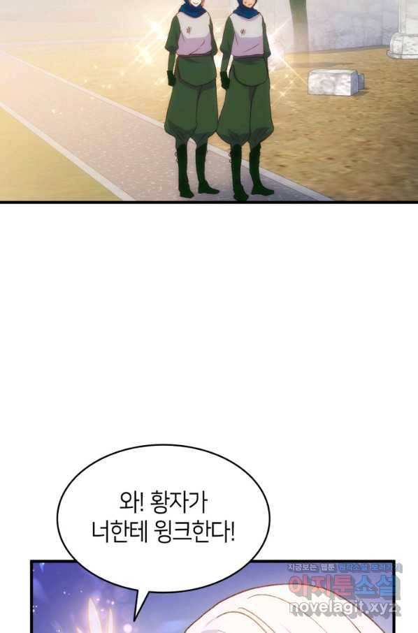 오빠를 꼬시려 했는데 남주가 넘어왔다 76화 54