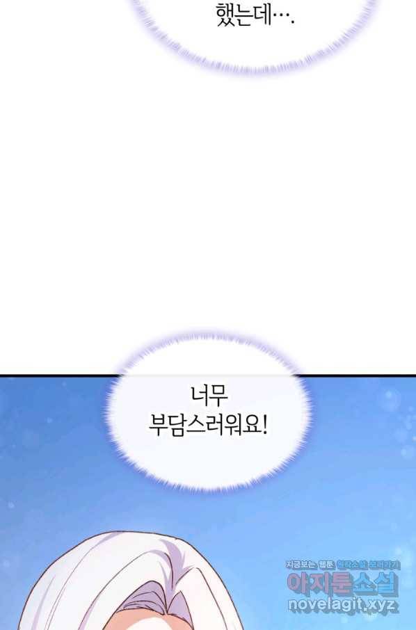 오빠를 꼬시려 했는데 남주가 넘어왔다 76화 59
