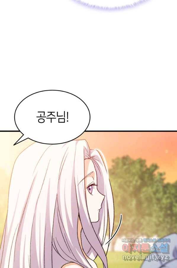 오빠를 꼬시려 했는데 남주가 넘어왔다 76화 64