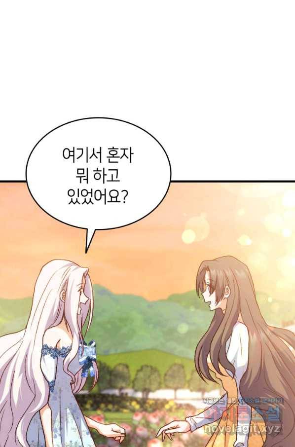 오빠를 꼬시려 했는데 남주가 넘어왔다 76화 67