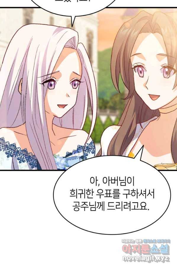 오빠를 꼬시려 했는데 남주가 넘어왔다 76화 69