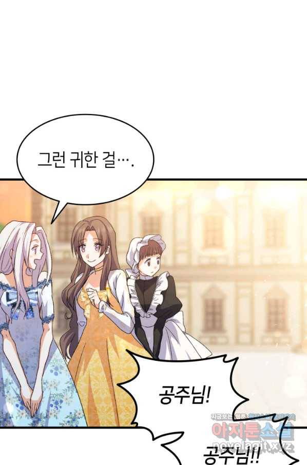 오빠를 꼬시려 했는데 남주가 넘어왔다 76화 70