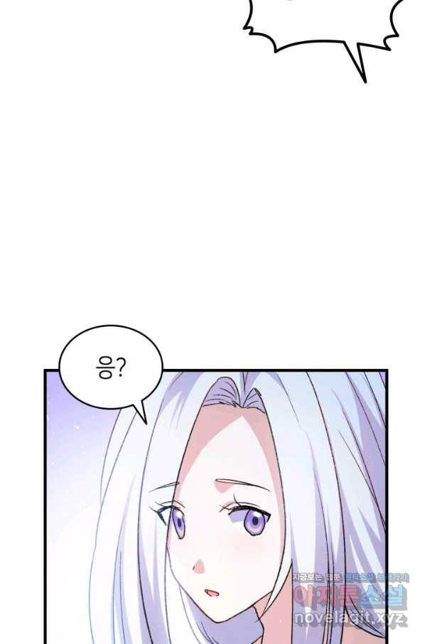 오빠를 꼬시려 했는데 남주가 넘어왔다 76화 71