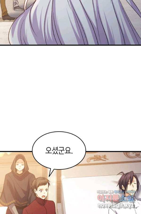 오빠를 꼬시려 했는데 남주가 넘어왔다 76화 79