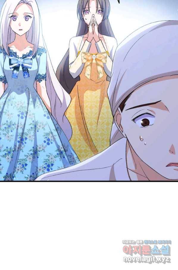 오빠를 꼬시려 했는데 남주가 넘어왔다 76화 89