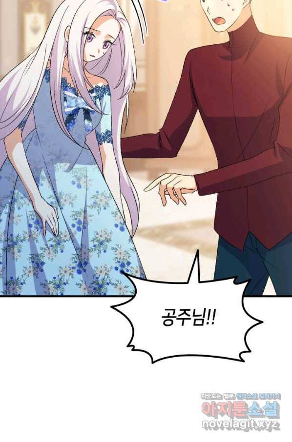 오빠를 꼬시려 했는데 남주가 넘어왔다 76화 92