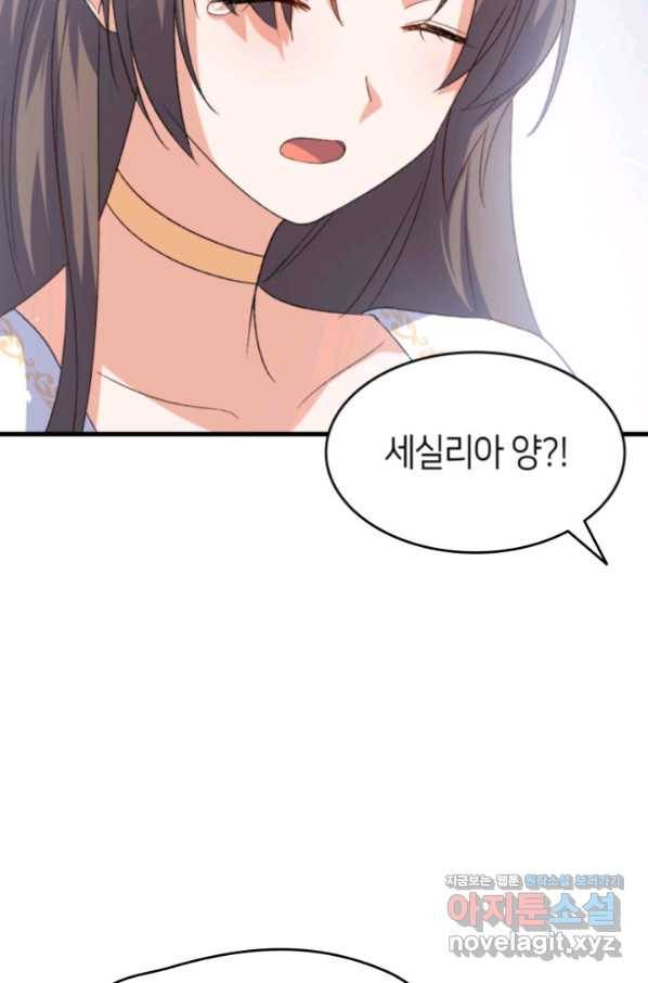 오빠를 꼬시려 했는데 남주가 넘어왔다 76화 108