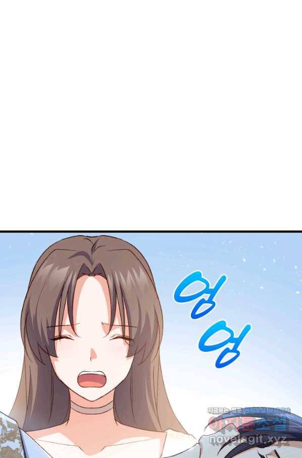 오빠를 꼬시려 했는데 남주가 넘어왔다 76화 110