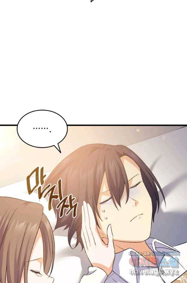 오빠를 꼬시려 했는데 남주가 넘어왔다 76화 113