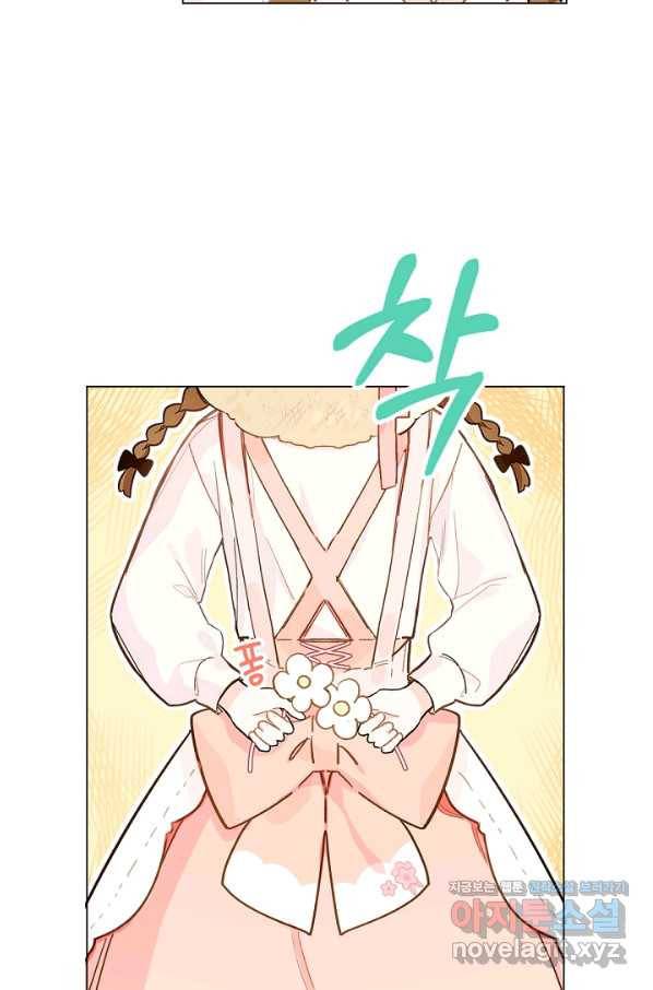 황제궁 옆 마로니에 농장 4화 2