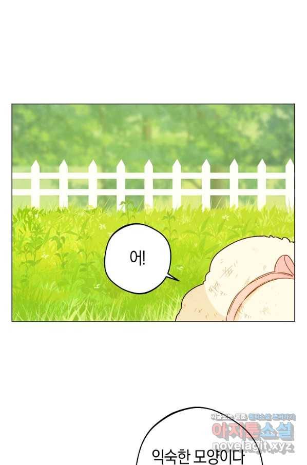 황제궁 옆 마로니에 농장 4화 10