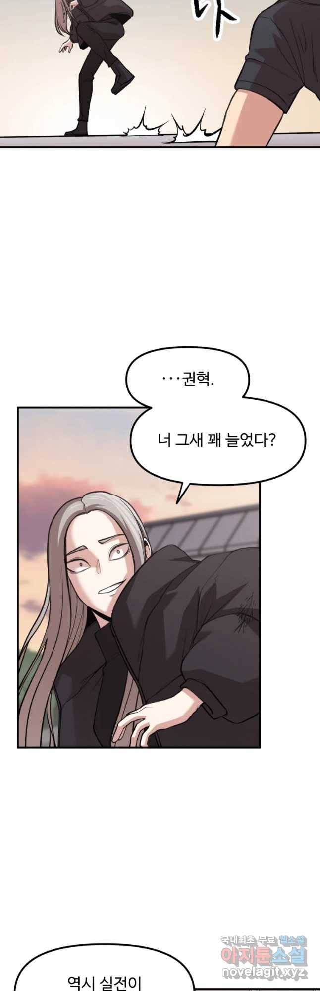 무법대학 35화 7