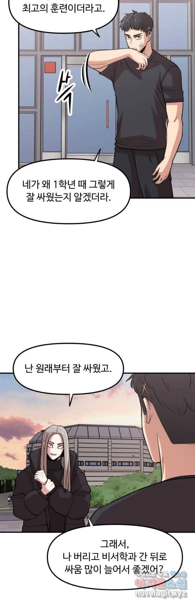 무법대학 35화 8