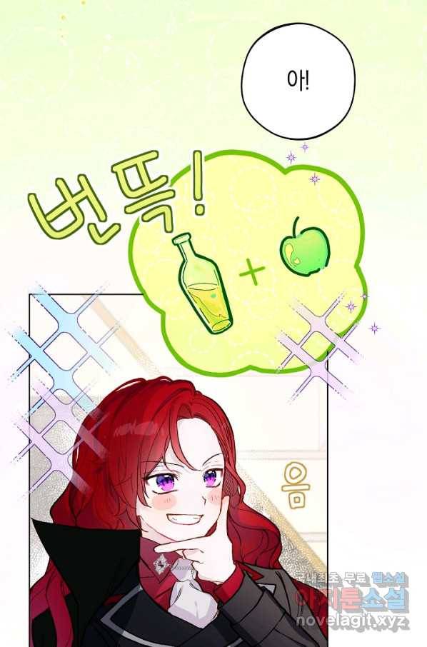 황제궁 옆 마로니에 농장 12화 10