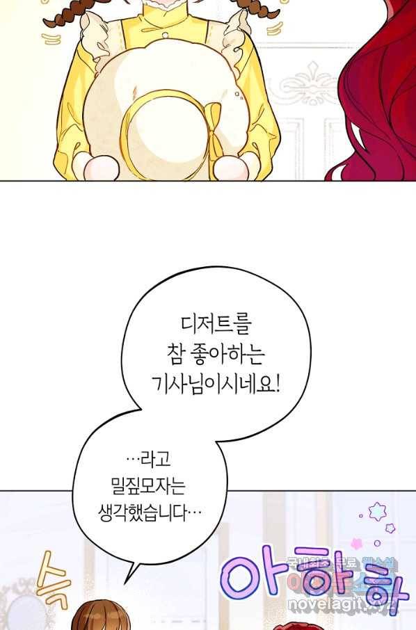 황제궁 옆 마로니에 농장 12화 12
