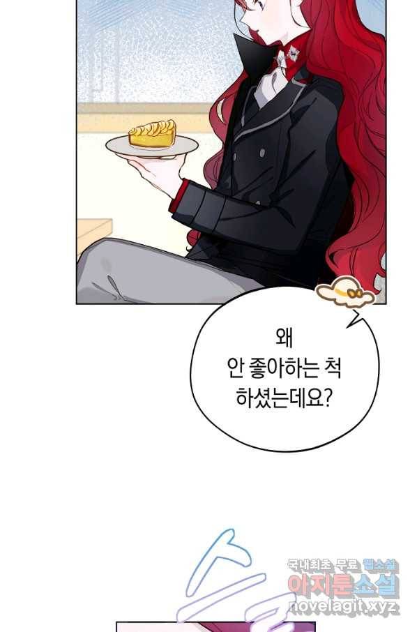 황제궁 옆 마로니에 농장 12화 14