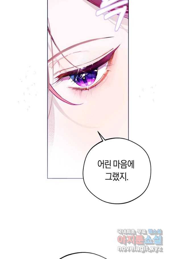 황제궁 옆 마로니에 농장 12화 15