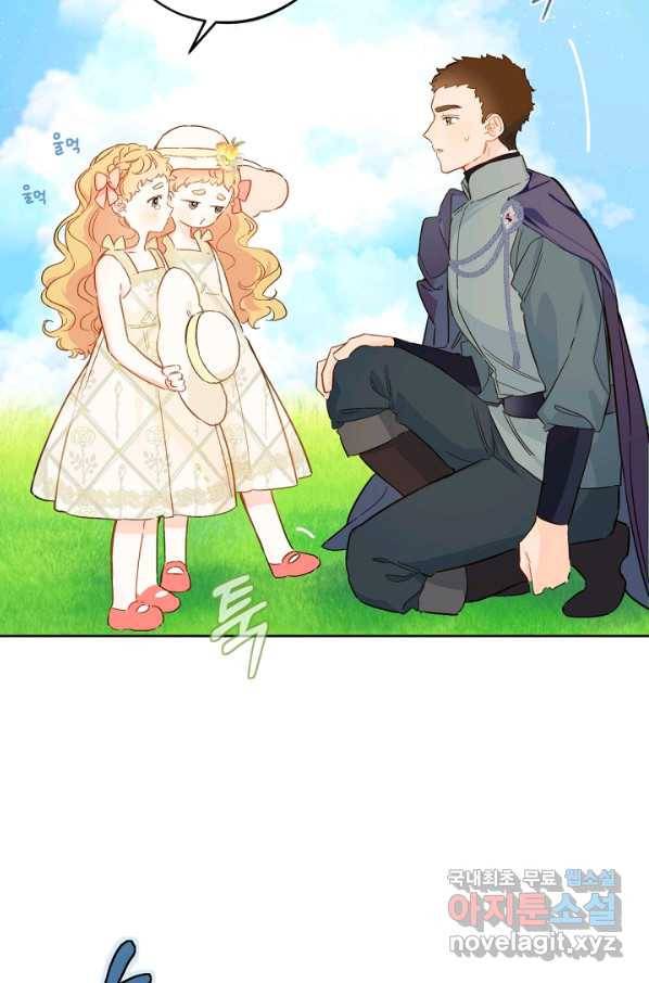 황제궁 옆 마로니에 농장 18화 3