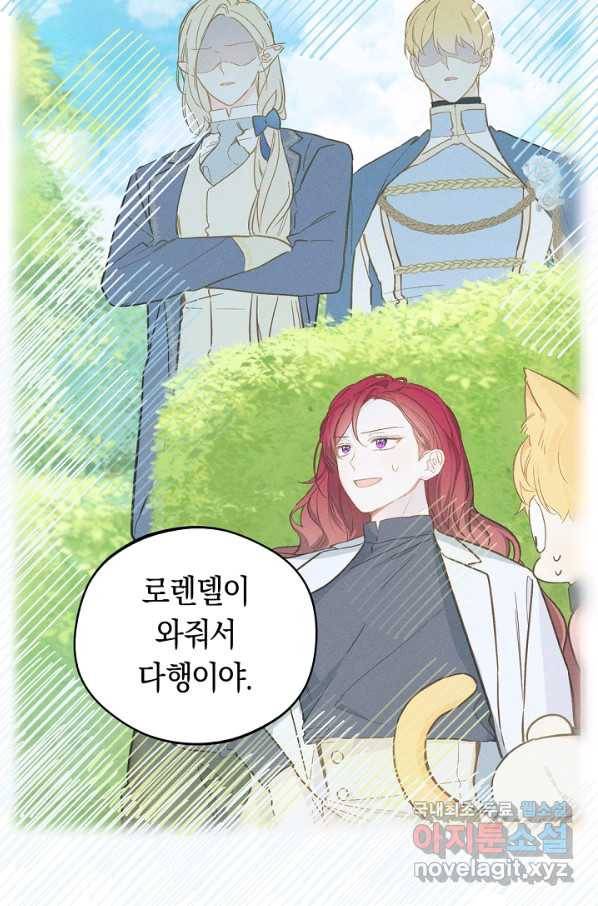 황제궁 옆 마로니에 농장 18화 15