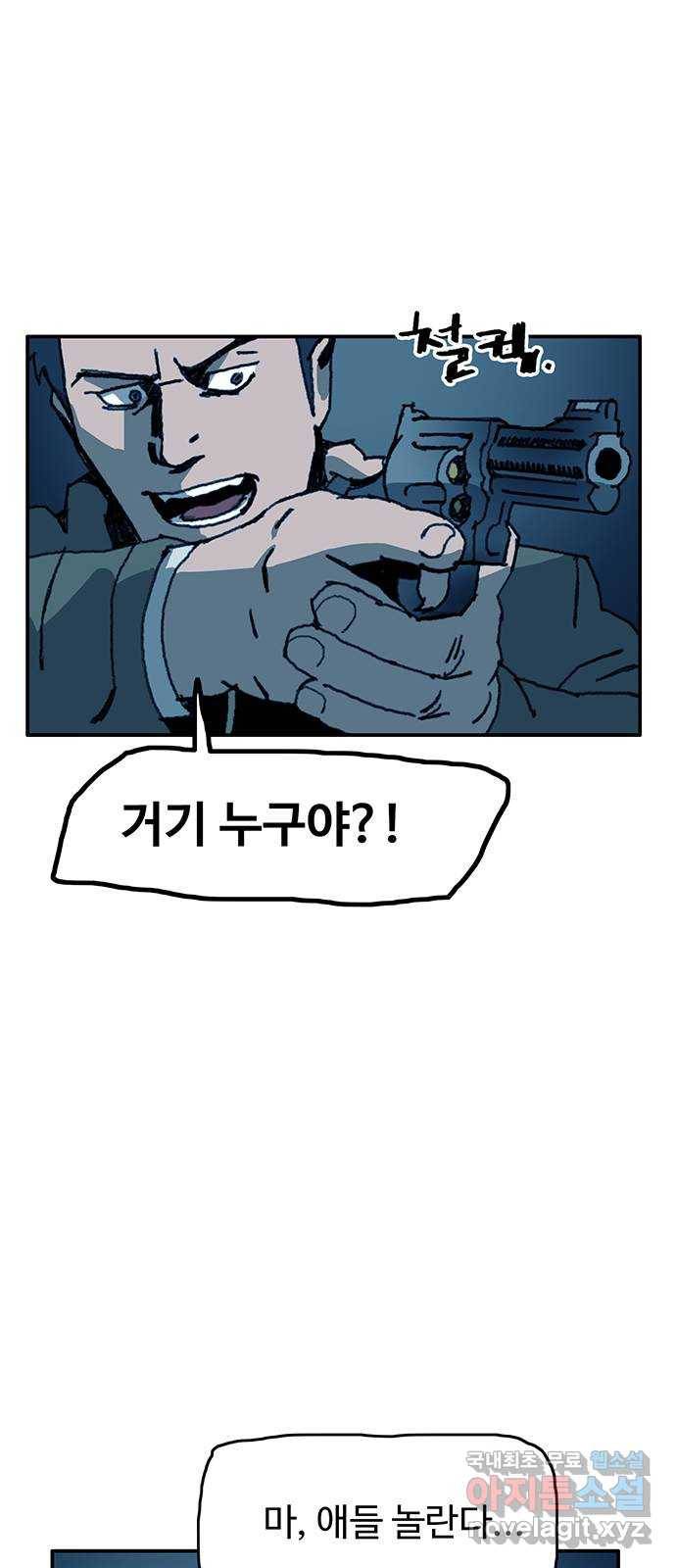 경비 배두만 47화 6