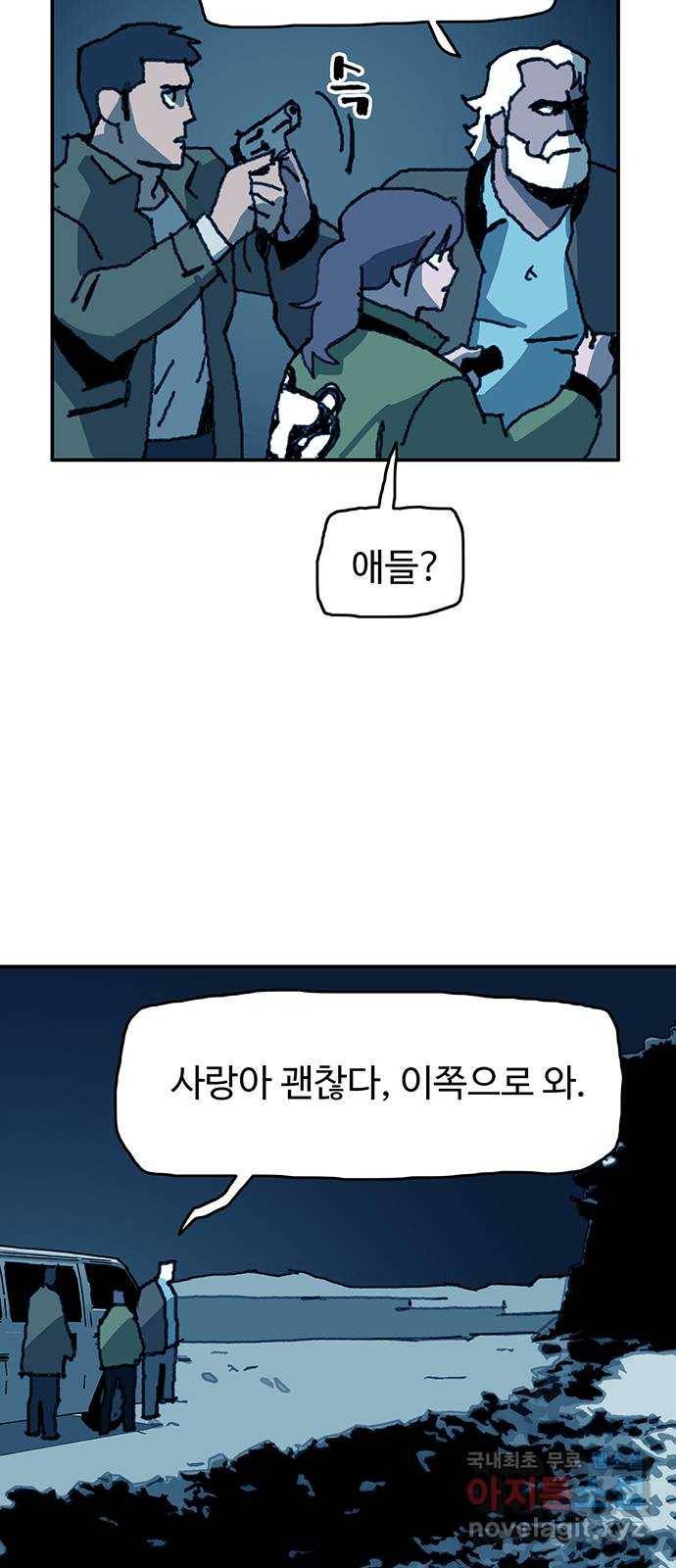 경비 배두만 47화 7