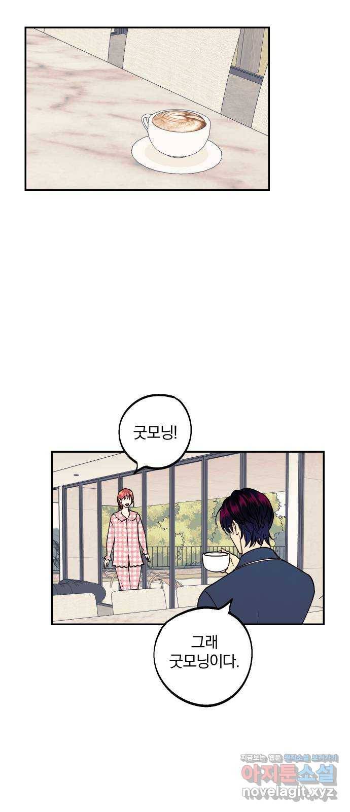 당신의 여자가 되고 싶어요 34화 : 환상의 커플 촬영 1