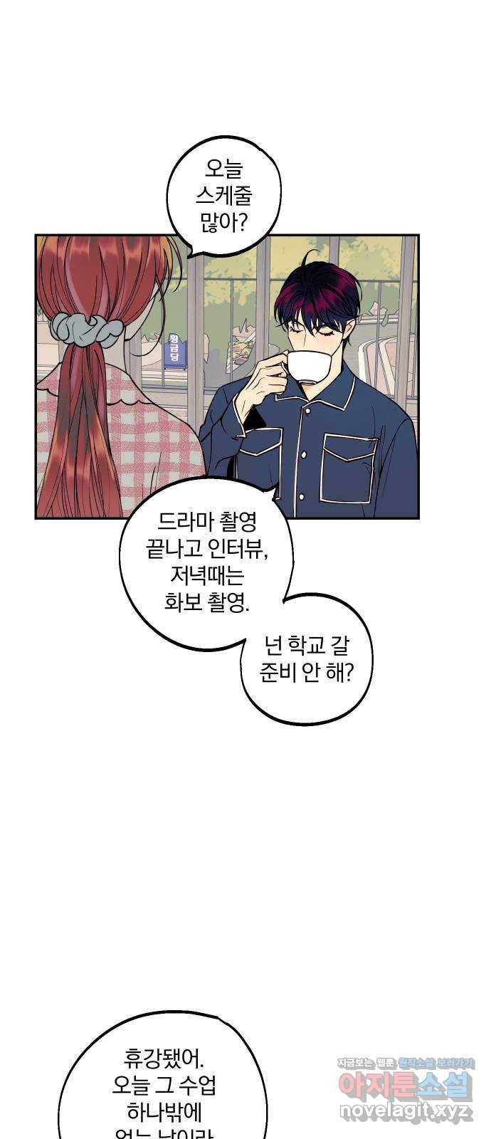 당신의 여자가 되고 싶어요 34화 : 환상의 커플 촬영 2
