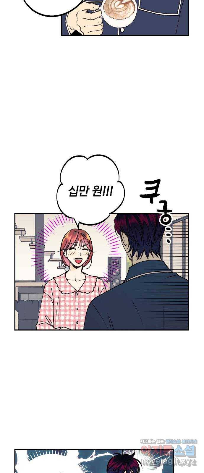 당신의 여자가 되고 싶어요 34화 : 환상의 커플 촬영 6
