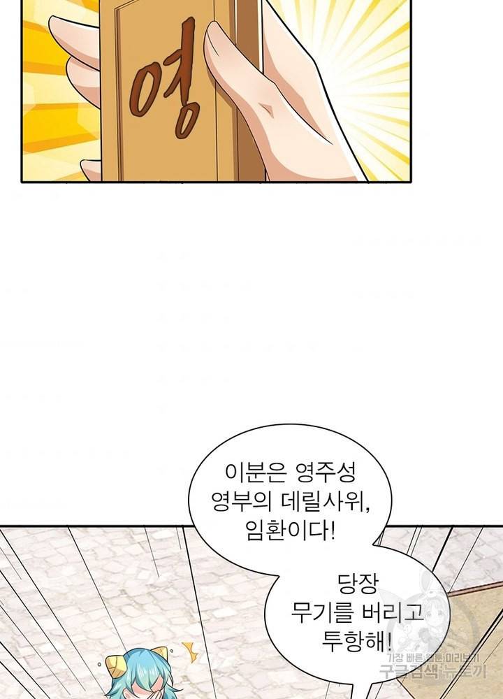과로환생전기 30화 3