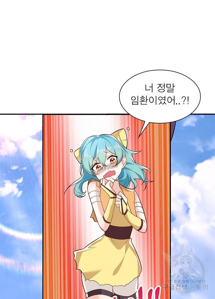 과로환생전기 30화 5