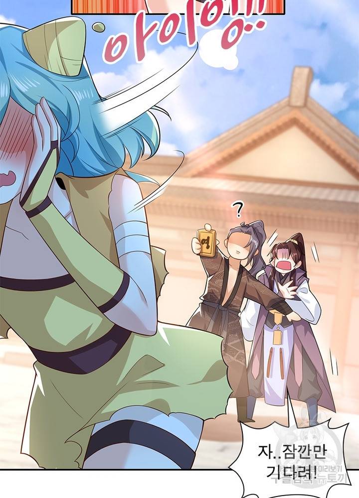 과로환생전기 30화 6