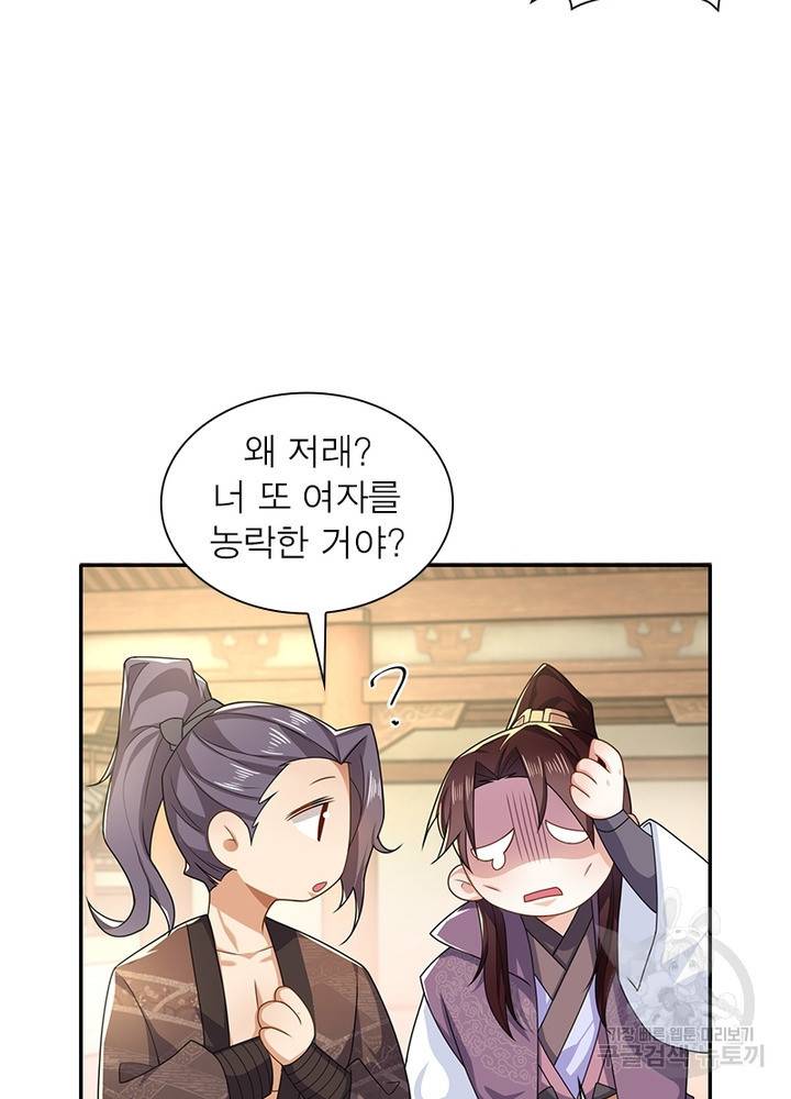 과로환생전기 30화 7