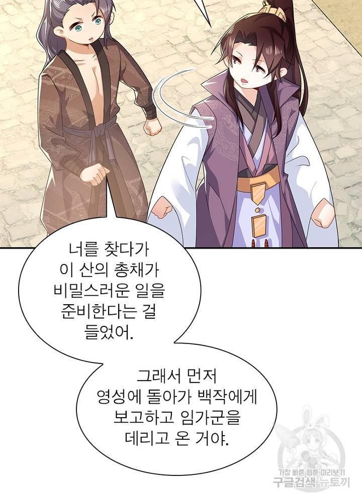 과로환생전기 30화 9
