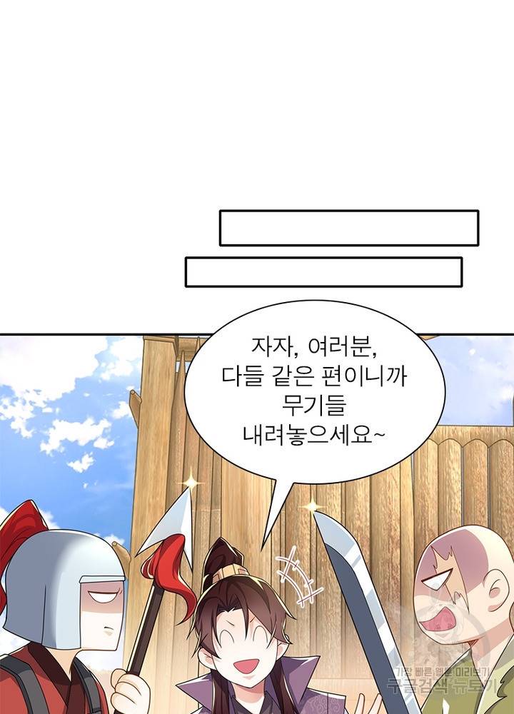 과로환생전기 30화 10