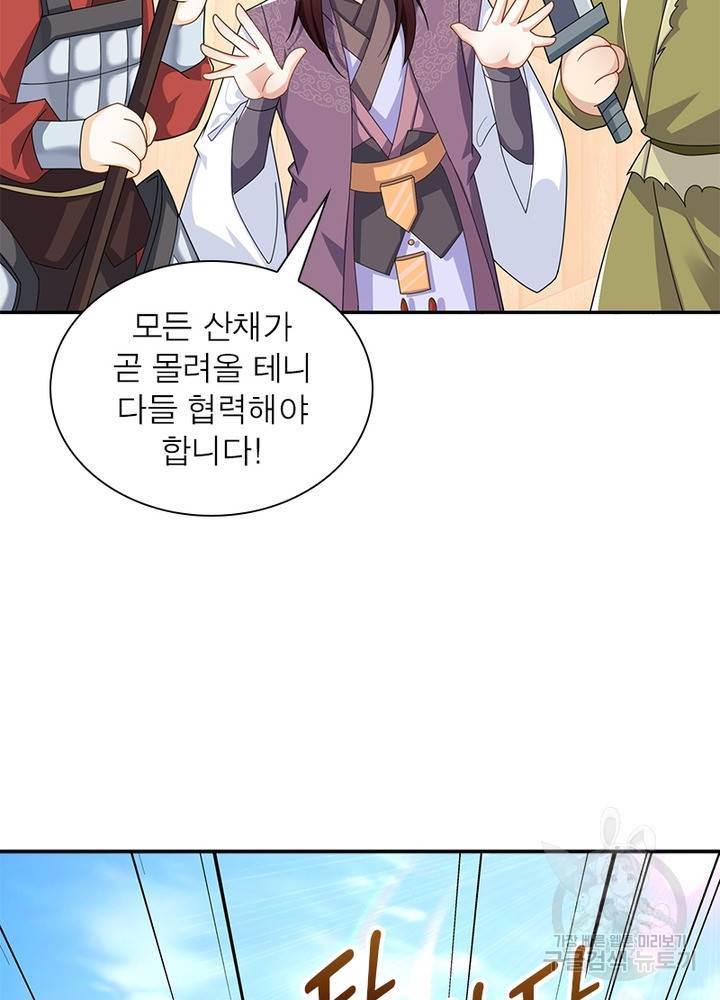 과로환생전기 30화 11