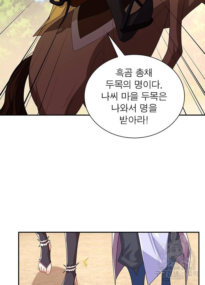 과로환생전기 30화 13