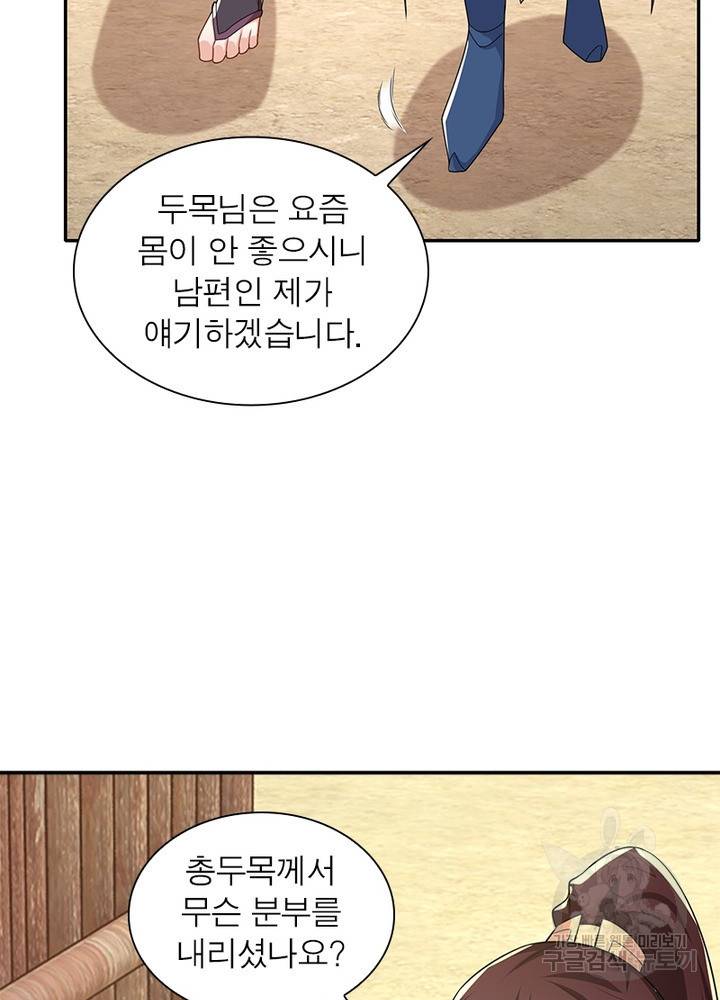과로환생전기 30화 14