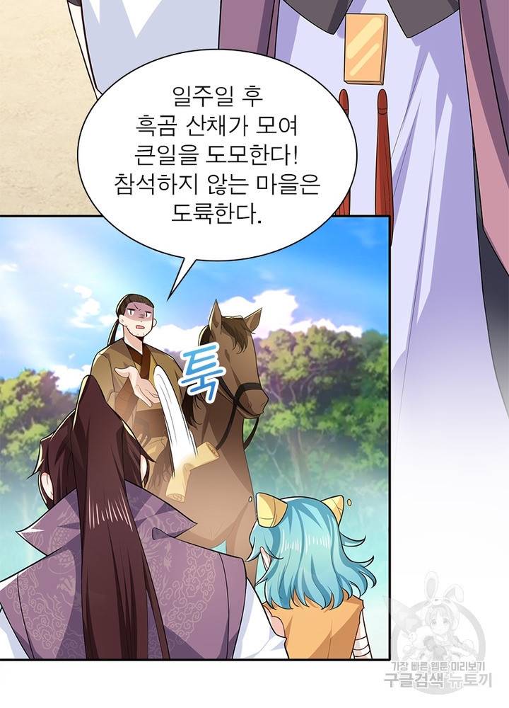 과로환생전기 30화 16