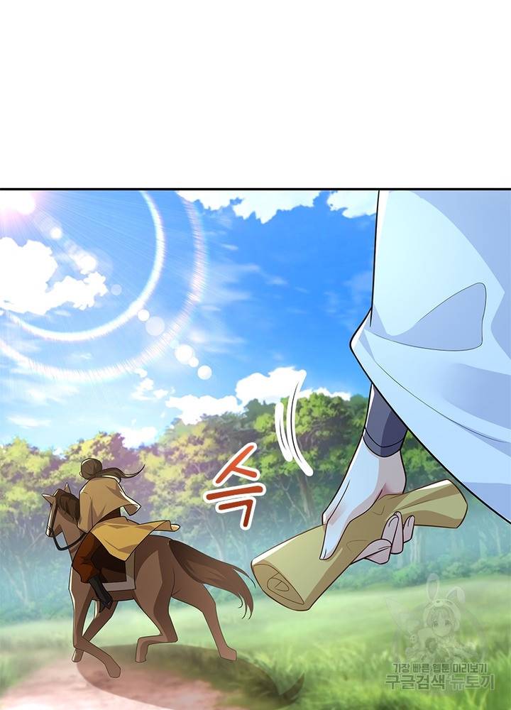 과로환생전기 30화 17