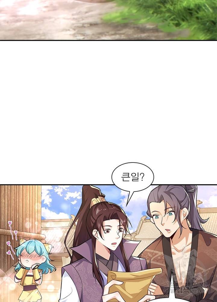 과로환생전기 30화 18