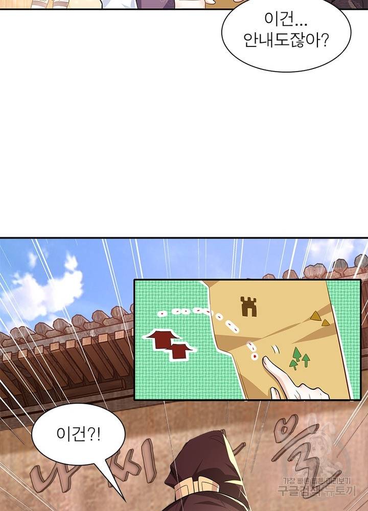 과로환생전기 30화 19