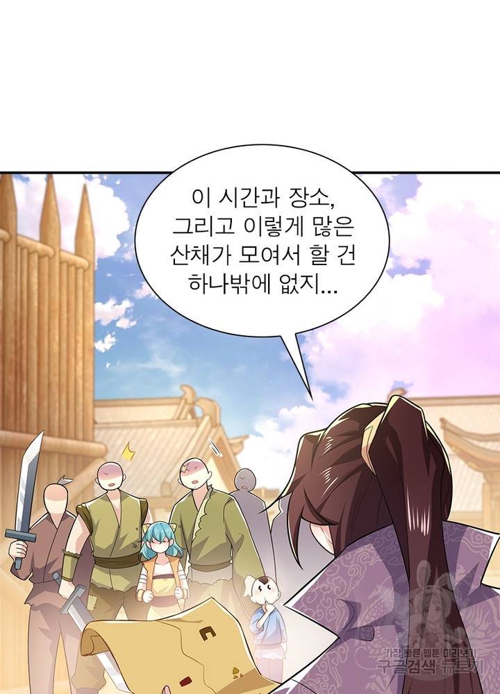 과로환생전기 30화 21