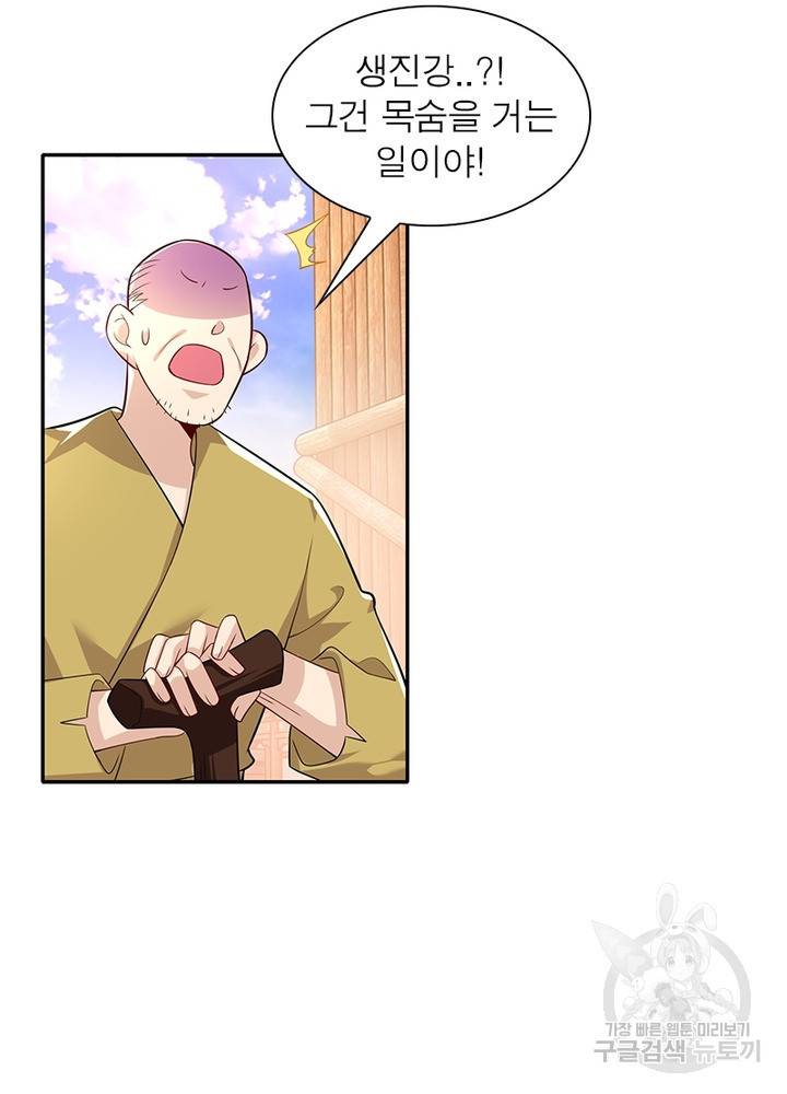 과로환생전기 30화 23