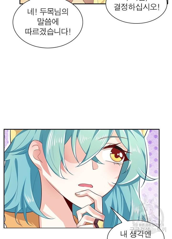 과로환생전기 30화 25