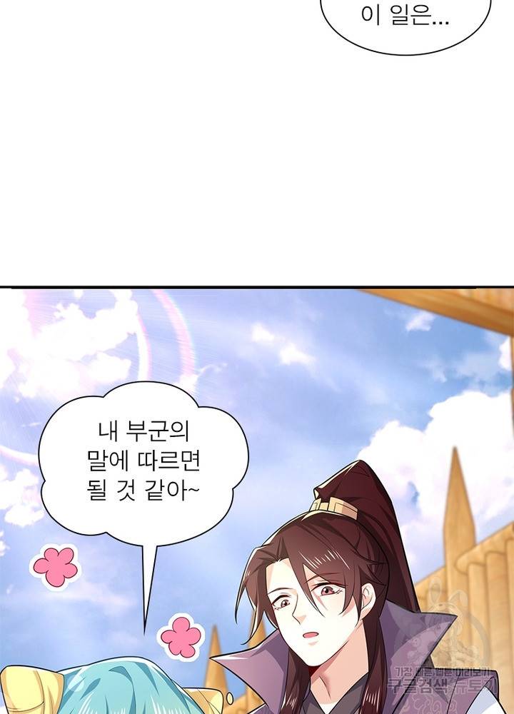 과로환생전기 30화 26
