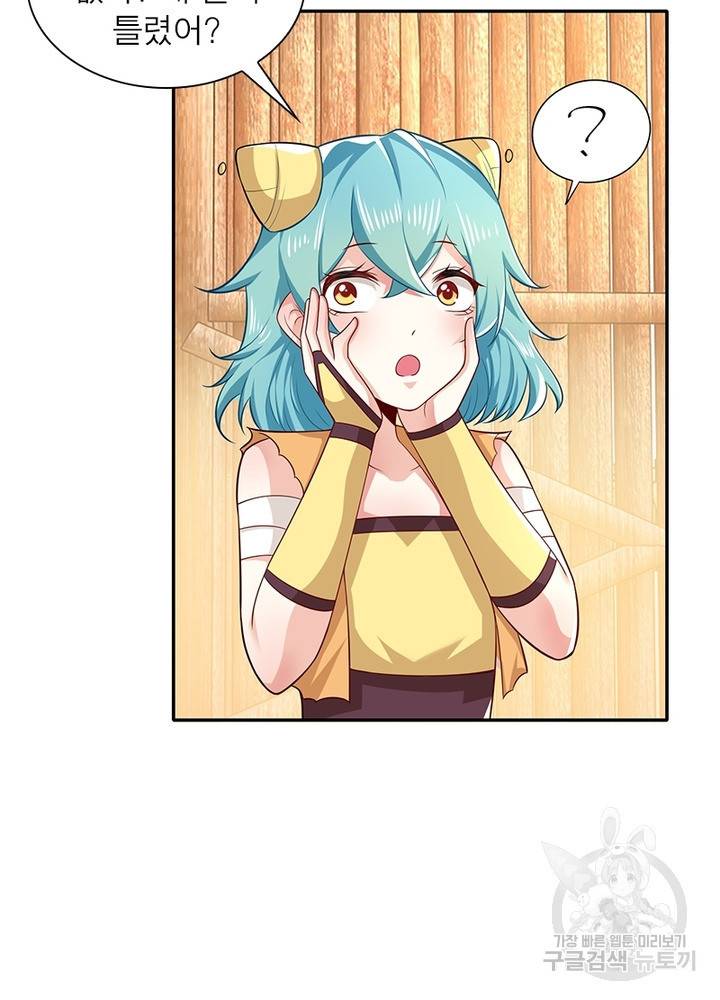 과로환생전기 30화 29